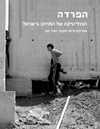 Haim Yakobi, Shelly Cohen (editors) - Separation: The Politics of Space in Israel